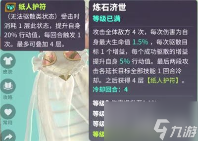 众神派对女娲风女希值得培养吗测评