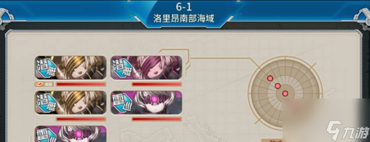 战舰少女r6-1怎么通关 战舰少女r6-1通关思路介绍