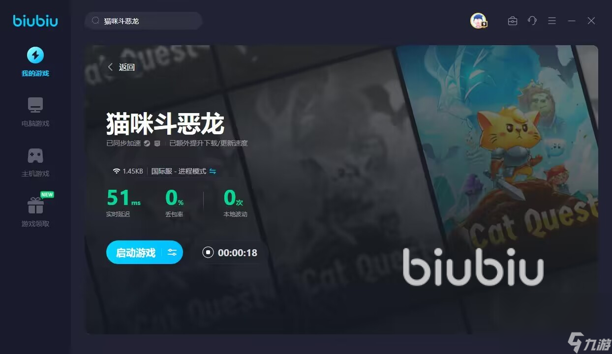 CatQuest加速器下载哪个好 猫咪斗恶龙免费biubiu加速器下载