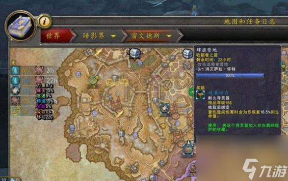 魔兽世界肆虐营地任务攻略(萨拉怀特位置地点)「专家说」