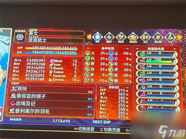魔界战记7装备适应刷到300说明详情