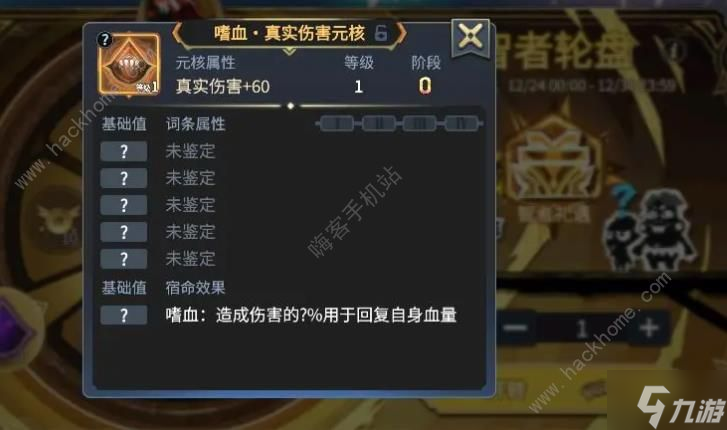 超進化物語2黯滅極簡攻略 黯滅技能屬性怎么樣