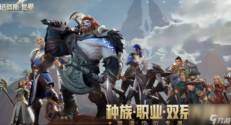 塔瑞斯世界首测有哪些内容
