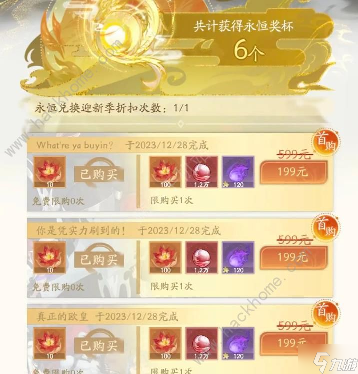 我自为道零氪攻略 平民速通第五卷白金教程
