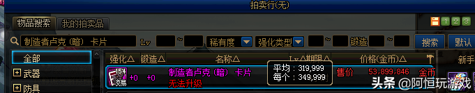 DNF100级最佳传说装备套装推荐（DNF100级传说装备怎么搭配）