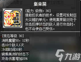 冒险岛豹弩游侠角色解读（冒险岛手游豹弩游侠职业解析）「专家说」