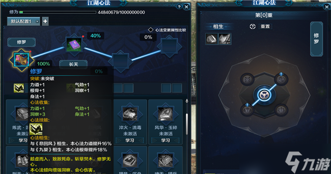 《天涯明月刀》满级玩法介绍分享