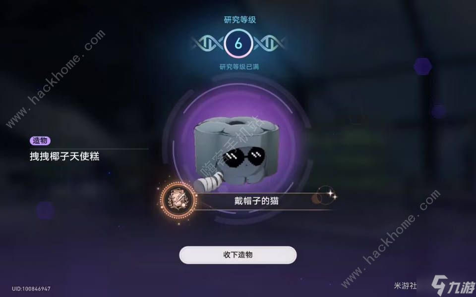 崩坏星穹铁道戴帽子的猫成就怎么得 戴帽子的猫隐藏成就攻略