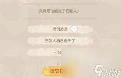 《奥比岛：梦想国度》暗夜袭击第七章答案攻略