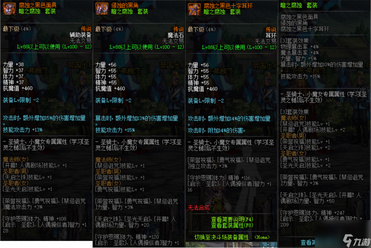 DNF100级传说装备属性效果一览（100级什么传说装备值得肝）