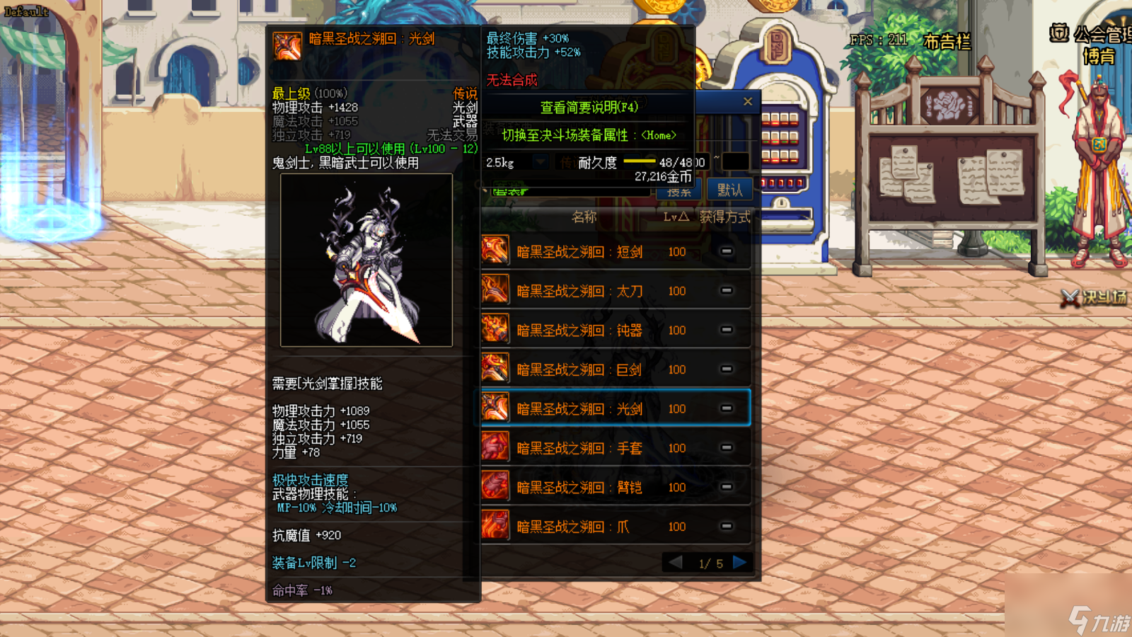 DNF100级传说装备属性效果一览（100级什么传说装备值得肝）