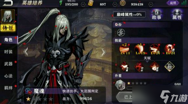 影之刃2魂的ex技能怎么樣