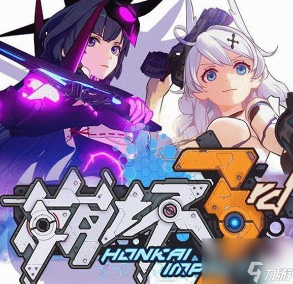 《崩坏3》12月30日最新兑换码免费领取