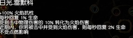 流放之路3.2野蛮人酋长女神剑超载火刀刃乱舞BD分享