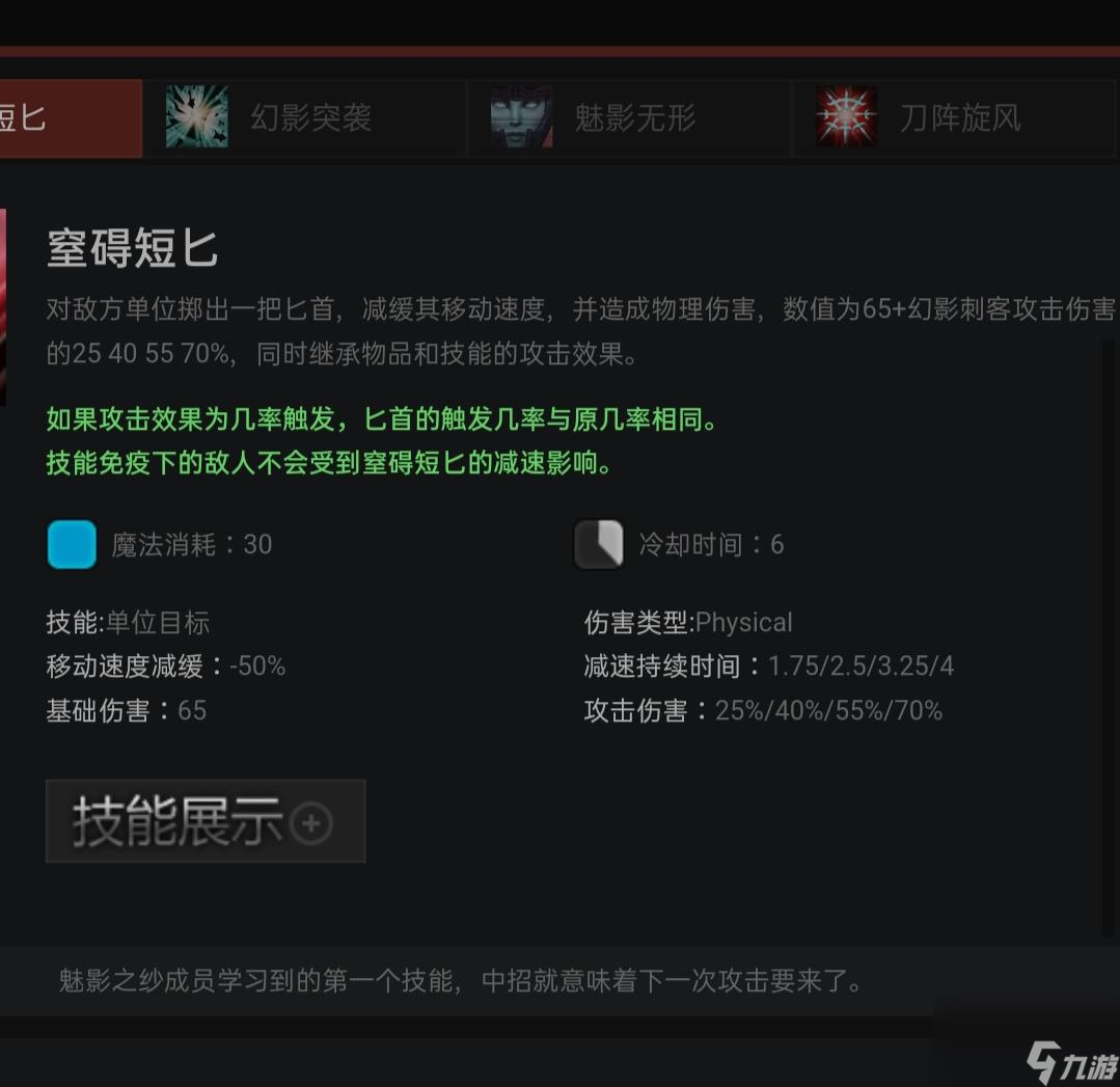 dota2幻影刺客值得練嗎（dota2幻影刺客強(qiáng)度分析）