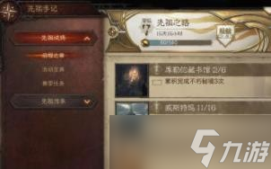 暗黑破坏神不朽怎么升级