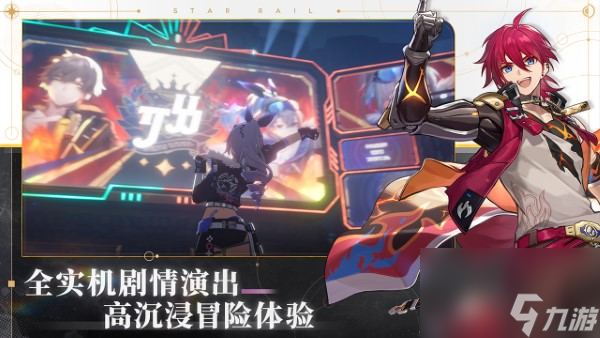 崩坏星穹铁道青年近卫军任务怎么做 崩坏星穹铁道青年近卫军任务攻略
