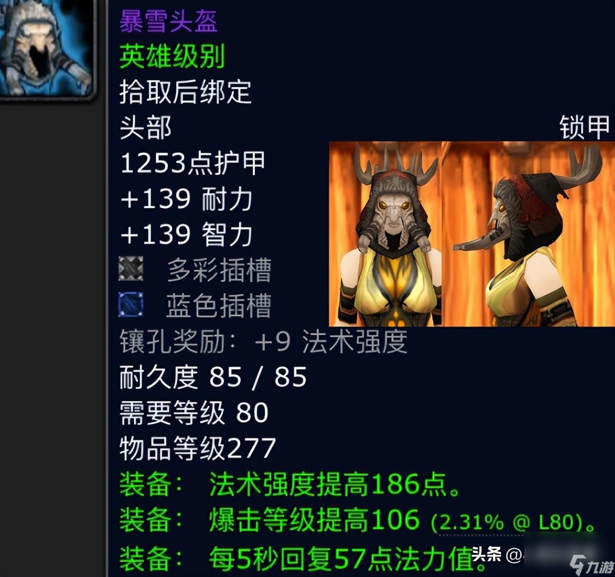 绿龙出什么装备（魔兽世界冰冠堡垒踏梦者绿龙掉落）