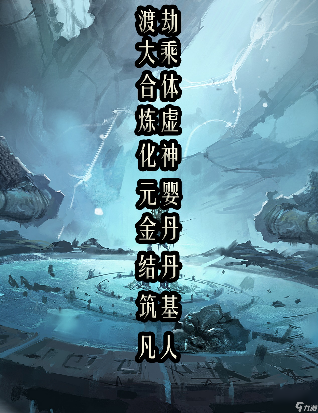 問山海：游戲攻略—入門篇
