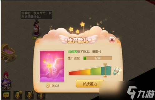 《梦幻西游》孩子怎么获得