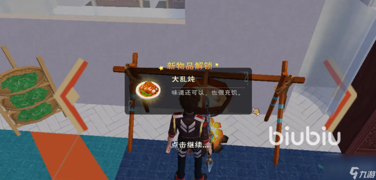 创造与魔法精烹大乱炖怎么做 精烹大乱炖制作方法介绍