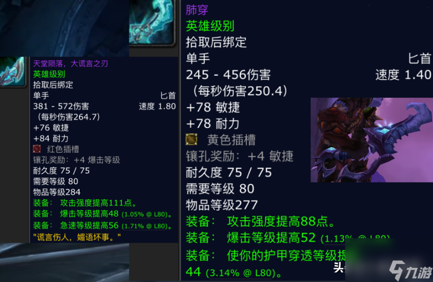 绿龙出什么装备（魔兽世界冰冠堡垒踏梦者绿龙掉落）