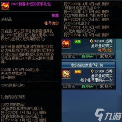 dnf寻宝乐翻天2023玩法 轻松获得珍贵奖励