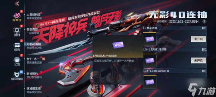 cf手游无影40连抽在哪参加