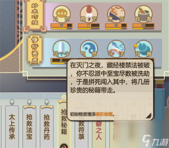 《<a id='link_pop' class='keyword-tag' href='http://qicyb.cn/lbqdxxmnq/'>了不起的修仙模擬器</a>》搜魂怎么用 搜魂獲取方式