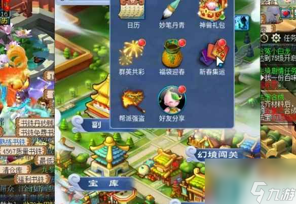 单机攻略《梦幻西游》良辰宜许心愿活动玩法攻略