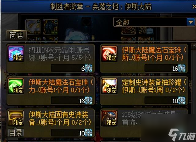 dnf扭曲的异次元快速获取攻略（dnf扭曲的异次元有啥用途）