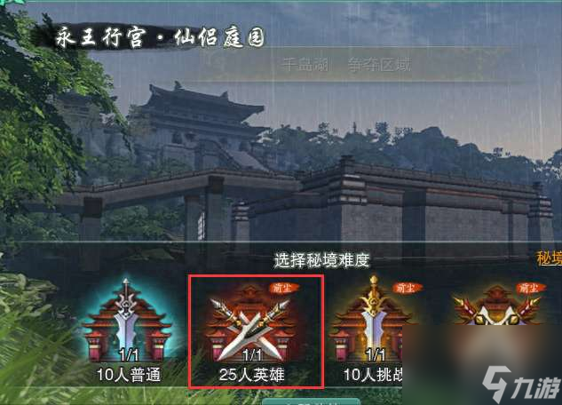 剑网3三把钥匙怎么获得（三把钥匙任务流程攻略）