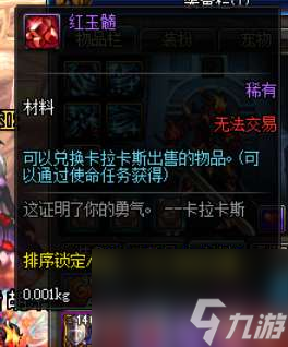 DNF红玉髓怎么获得和使用（技能介绍、兑换方法与用处详解）
