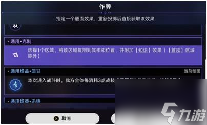《崩坏星穹铁道》命运轮盘成就怎么做