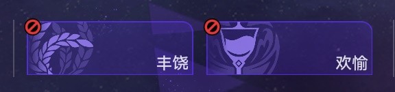《崩坏星穹铁道》黄金与机械命途禁用推荐