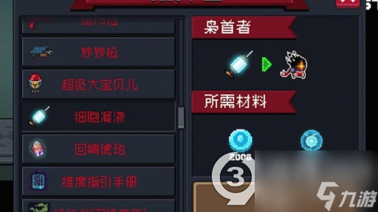 元气骑士枭首者怎么出现在大厅(元气骑士枭首者出现在大厅概率介绍)「必看」