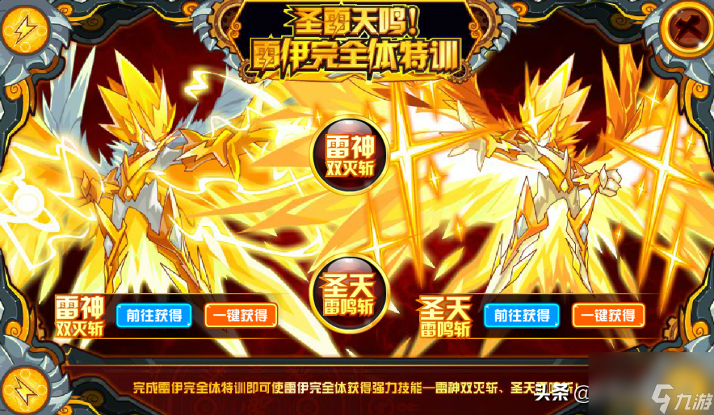赛尔号雷神雷伊技能搭配（赛尔号雷伊超进化在哪里）