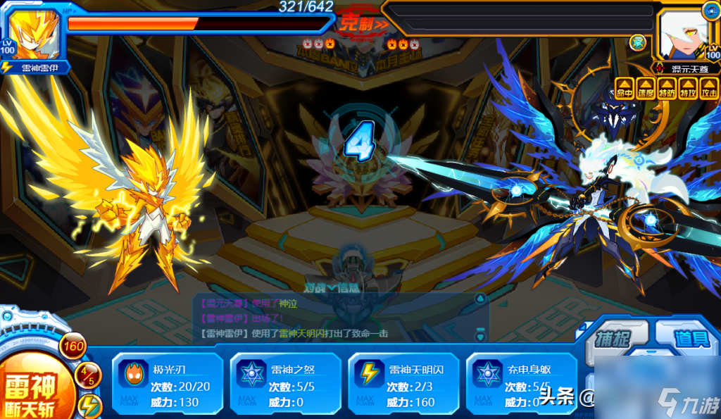 <a id='link_pop' class='keyword-tag' href='https://www.9game.cn/sehls/'>赛尔号雷神</a>雷伊技能搭配（赛尔号雷伊超进化在哪里）