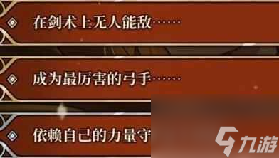 单机攻略火山的女儿有哪些结局 全结局触发达成攻略