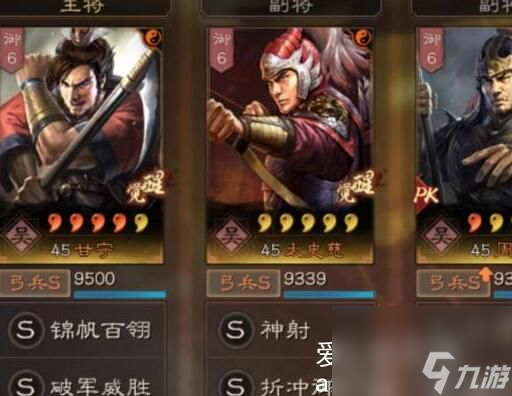三国志战略版白马义从阵容有哪些-三国志战略版白马义从阵容