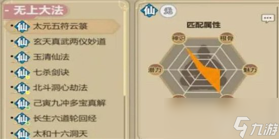 《了不起的修仙模拟器》符修怎么培养 符修培养方式一览