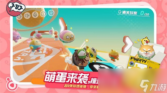 《蛋仔派對》瘋狂亂斗無敵點(diǎn)位如何使用 瘋狂亂斗無敵點(diǎn)位玩法攻略
