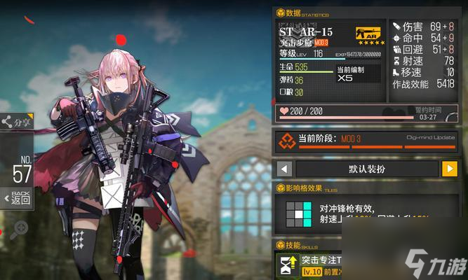 《少女前线》静风点横断通关攻略（如何顺利通过静风点横断难关？）