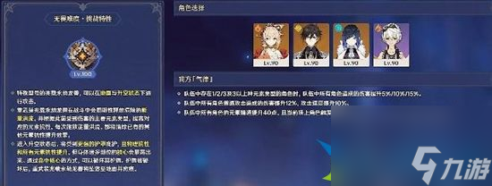 原神虔心炽火坚钢万劫怎么过 虔心炽火坚钢万劫攻略