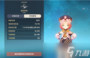《原神》奶妈角色推荐