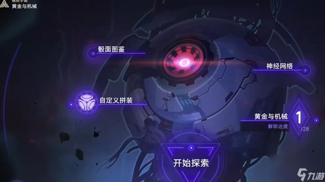 星穹铁道黄金与机械技能树挂机队伍推荐