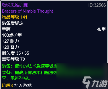 魔兽暗影牧师出装思路（魔兽世界暗牧装备选择）「专家说」