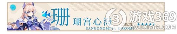 原神海染砗磲适用角色推荐(原神海染砗磲适合谁)「必看」