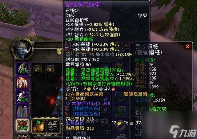 魔兽世界80生存猎人输出手法（最新天赋点法及雕文推荐）