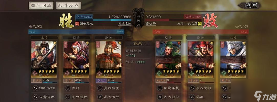 三国志战略版阵容搭配策略（最优秀的阵容配置推荐）
